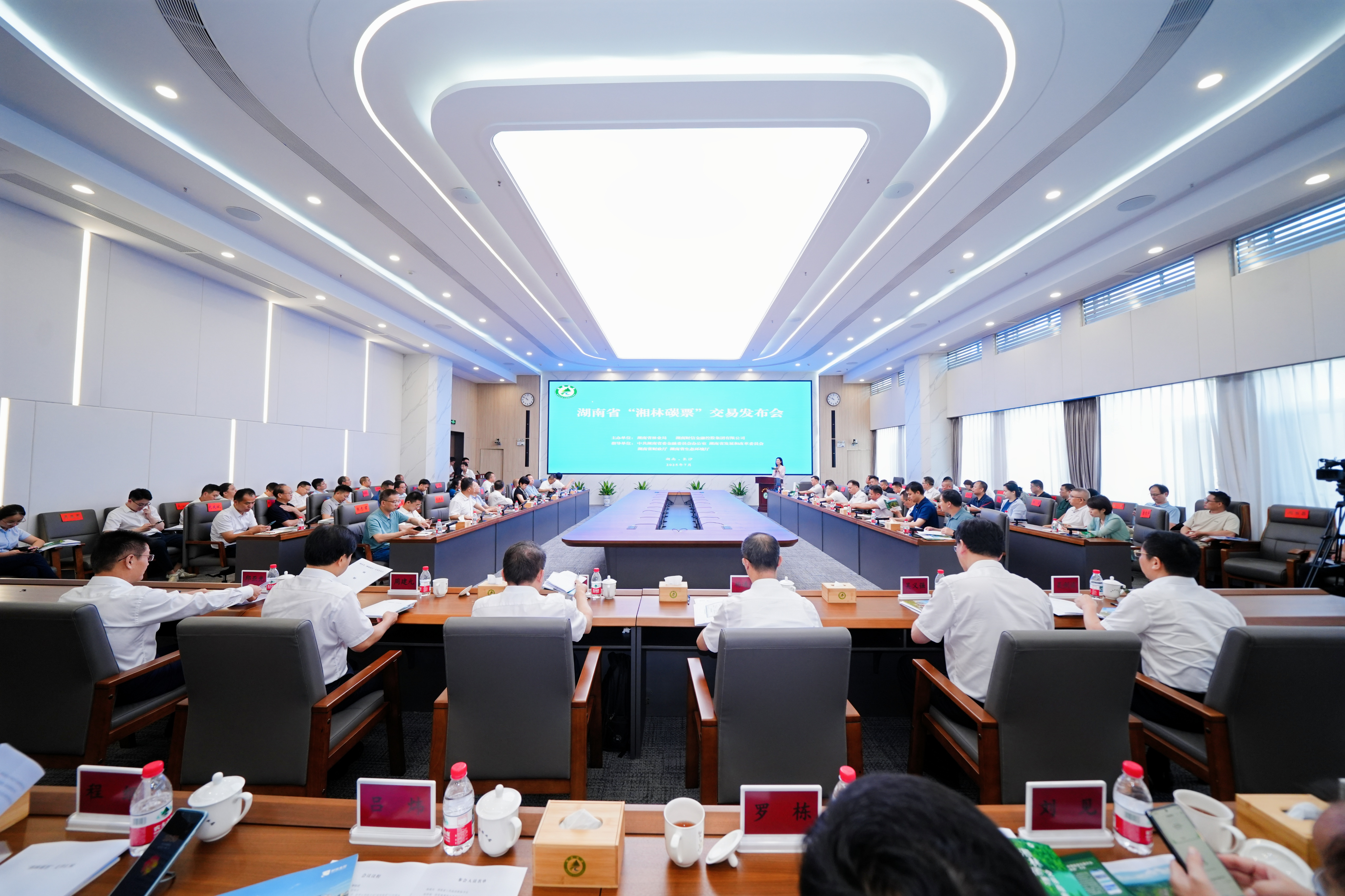 湖南省“湘林碳票”交易发布会在省林业局举行
