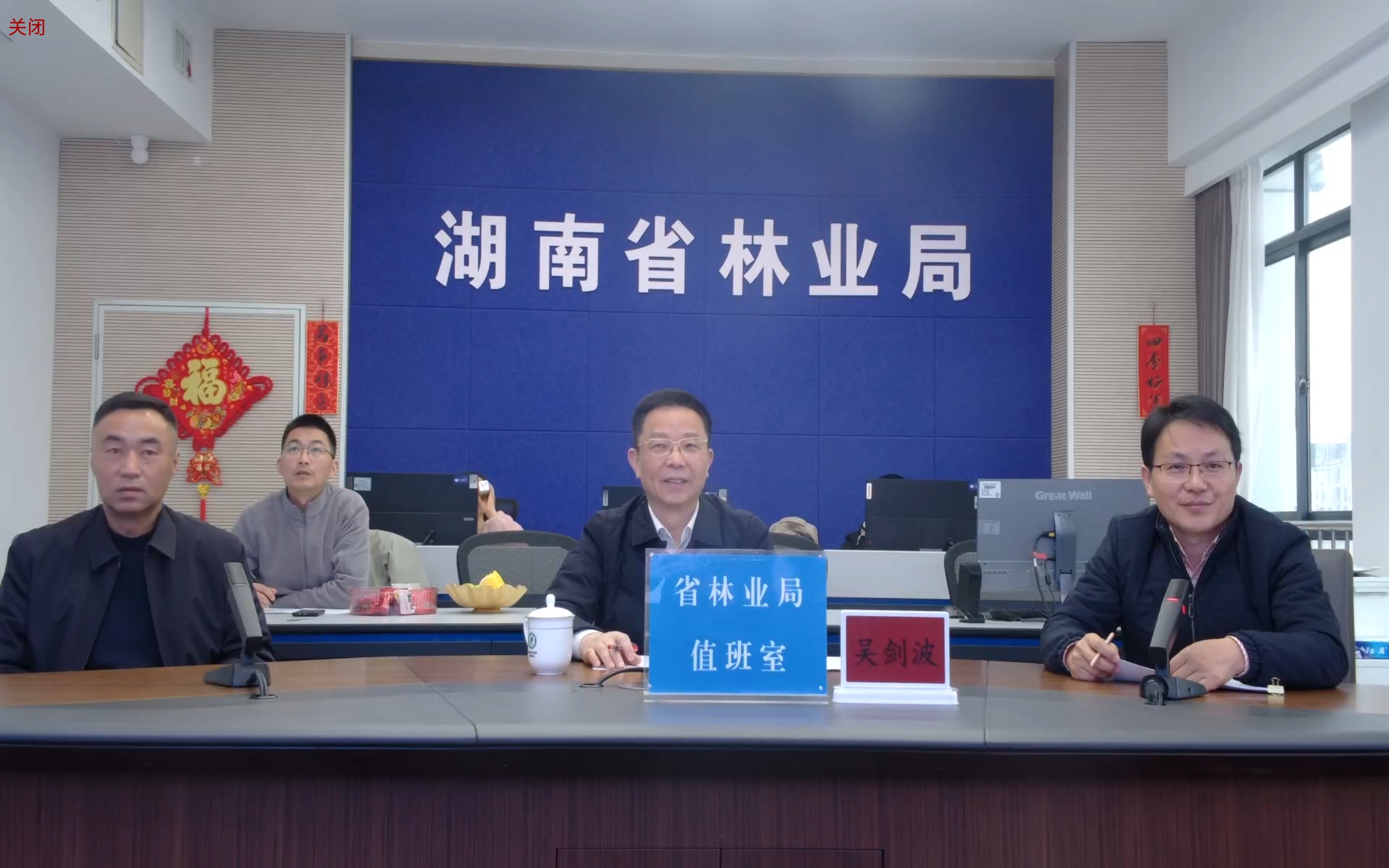 吴剑波局长调度春节森林防火和鸟类保护工作