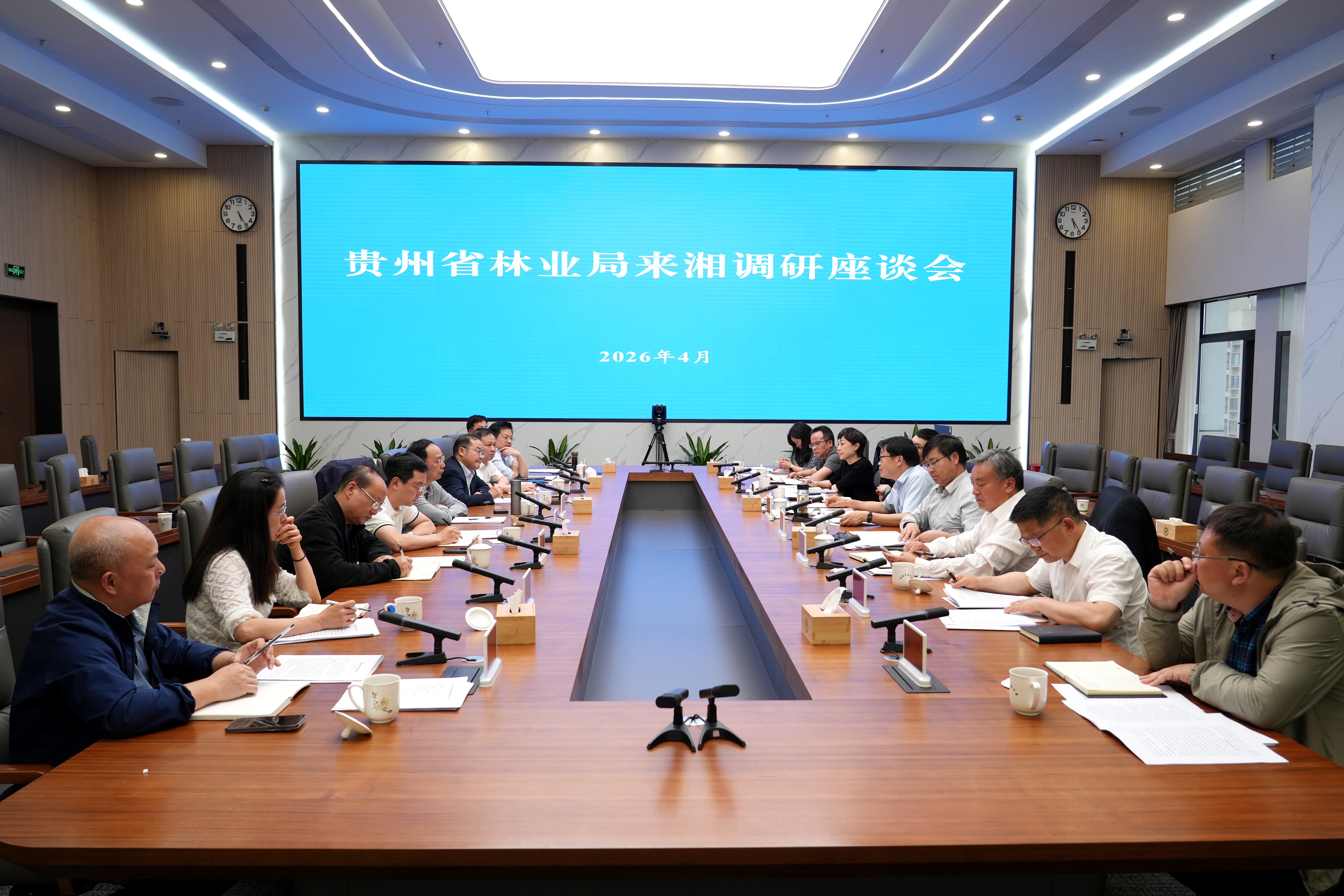 贵州省林业局来湘调研林长制工作