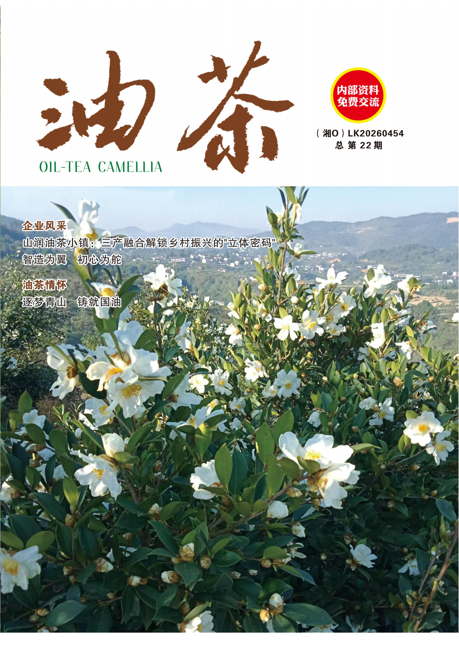 总第22期