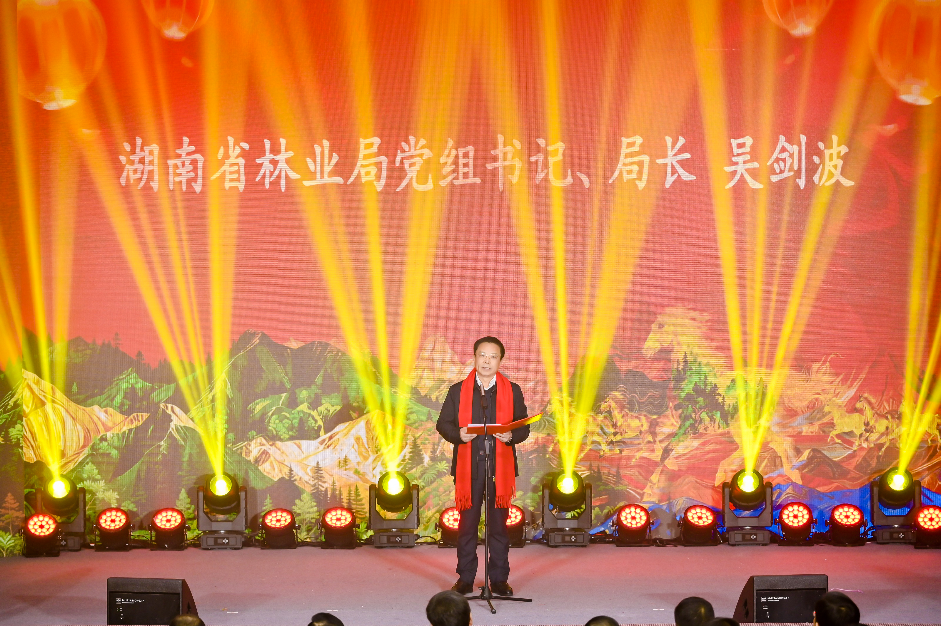 省林业局举行2026年新春联欢会