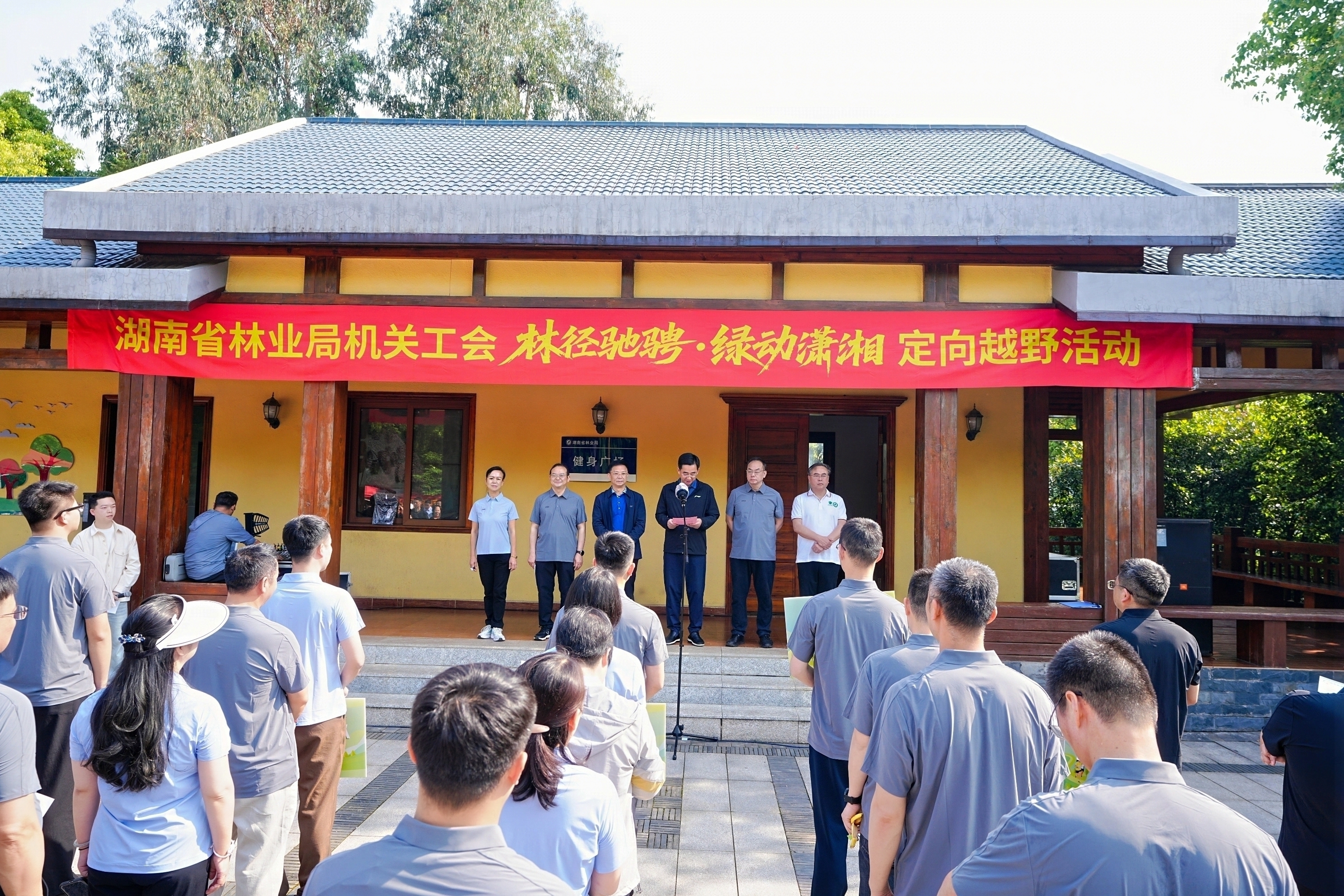 省林业局举办“林径驰骋·绿动潇湘”定向越野活动