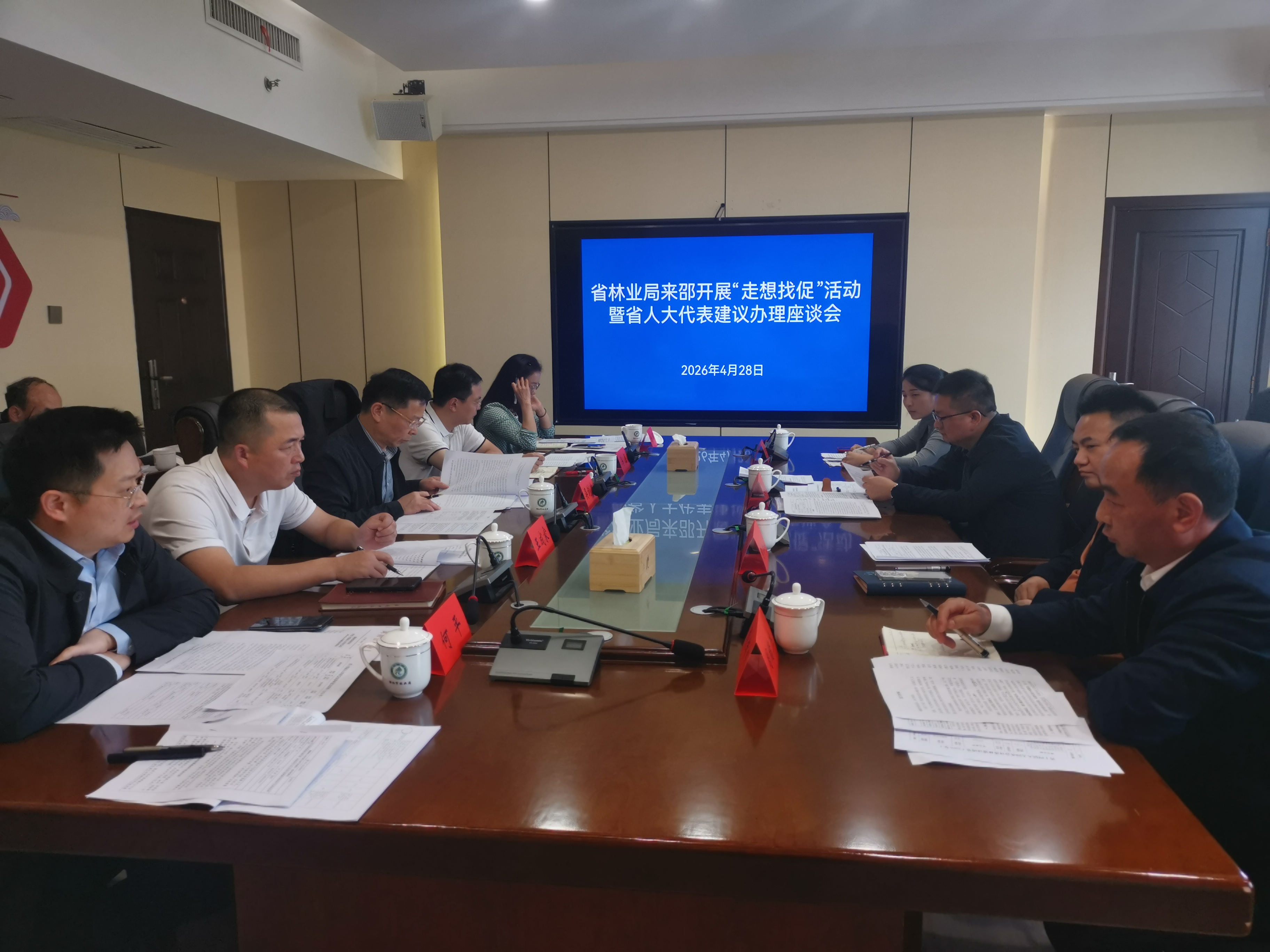 省林业局“走找想促”活动暨省人大代表建议办理座谈会在邵阳召开
