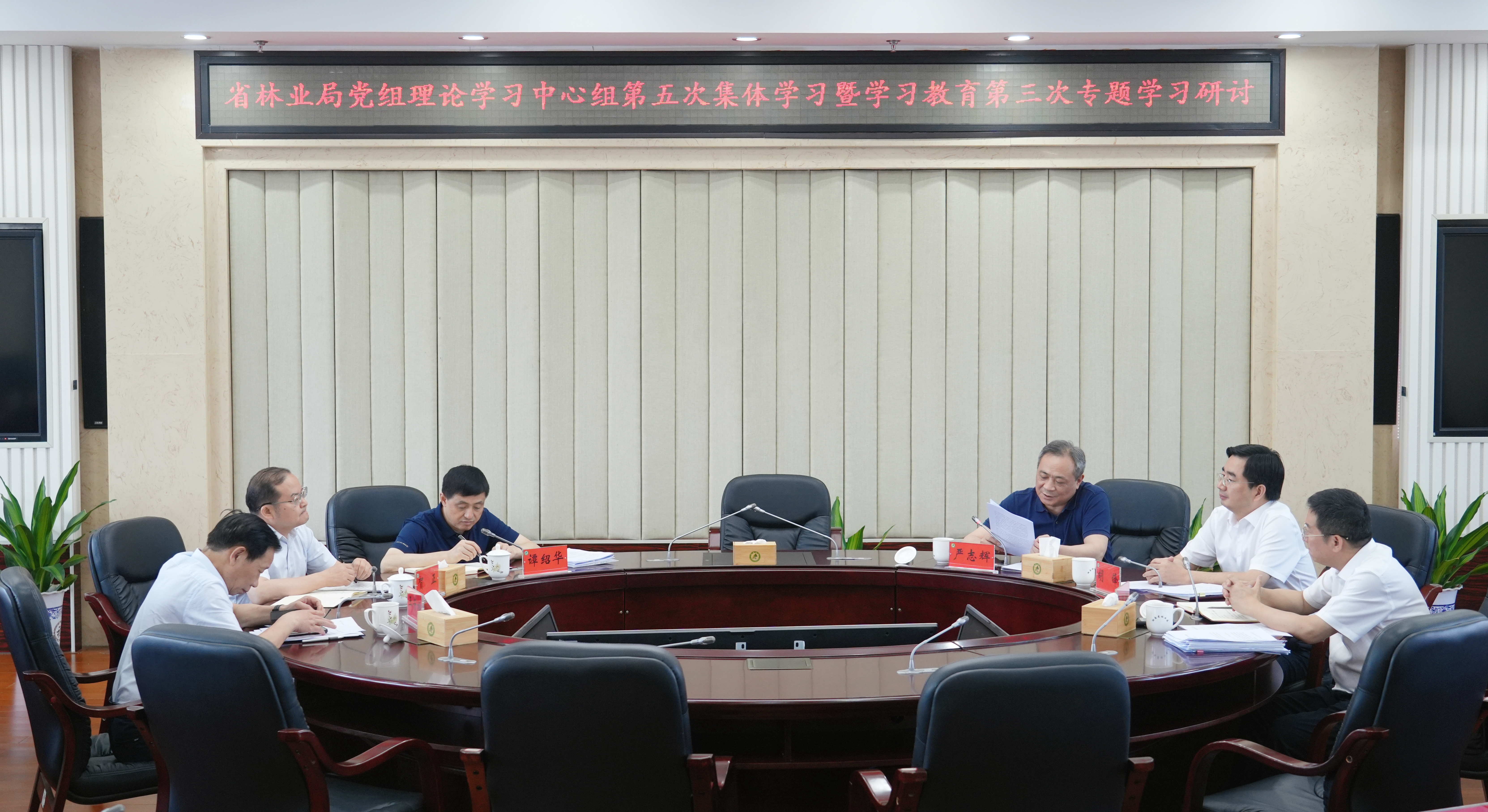 省林业局举行局党组理论学习中心组第五次集体学习暨树立和践行正确政绩观学习教育第三次专题学习研讨