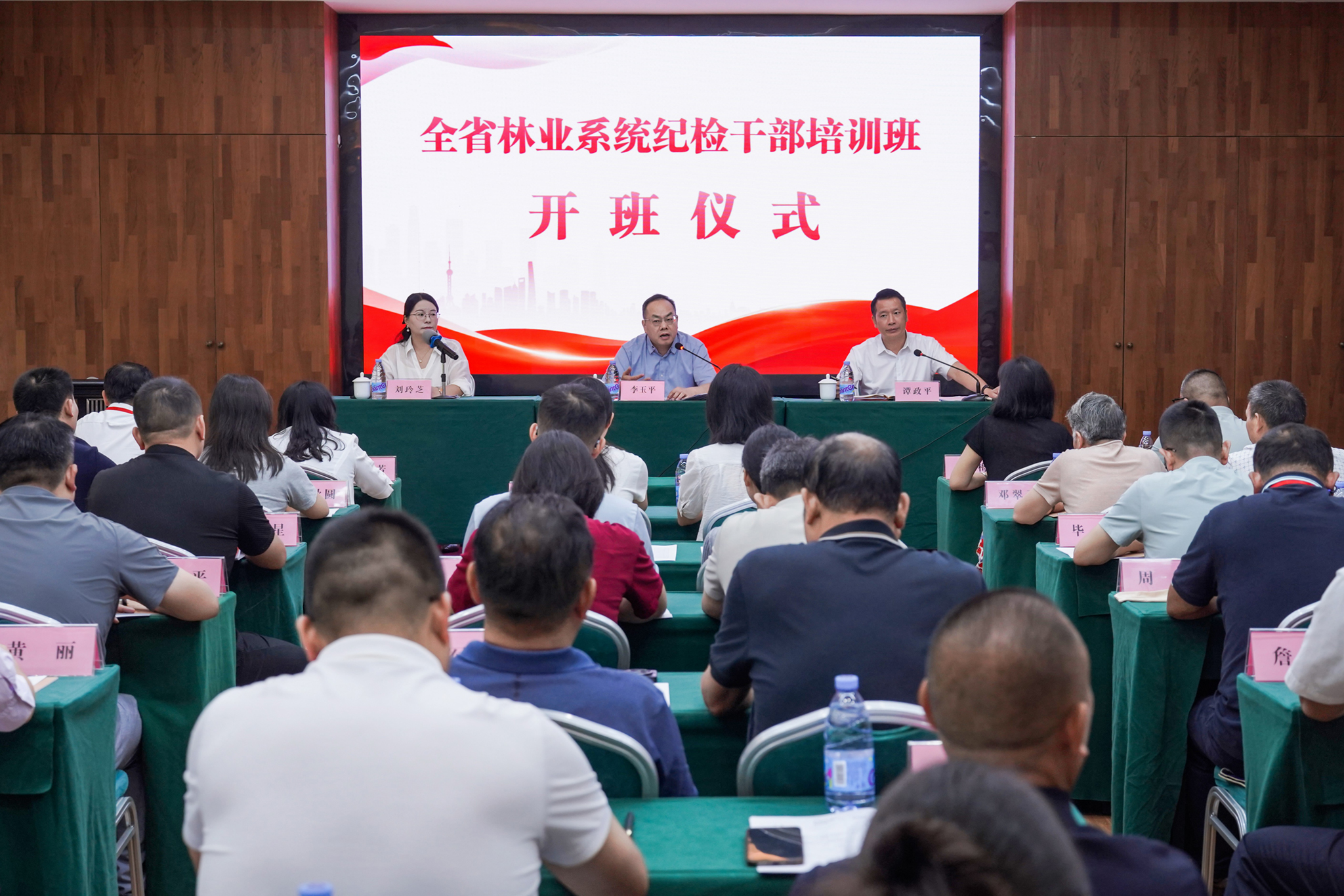 全省林业系统纪检干部培训班在长沙县举办