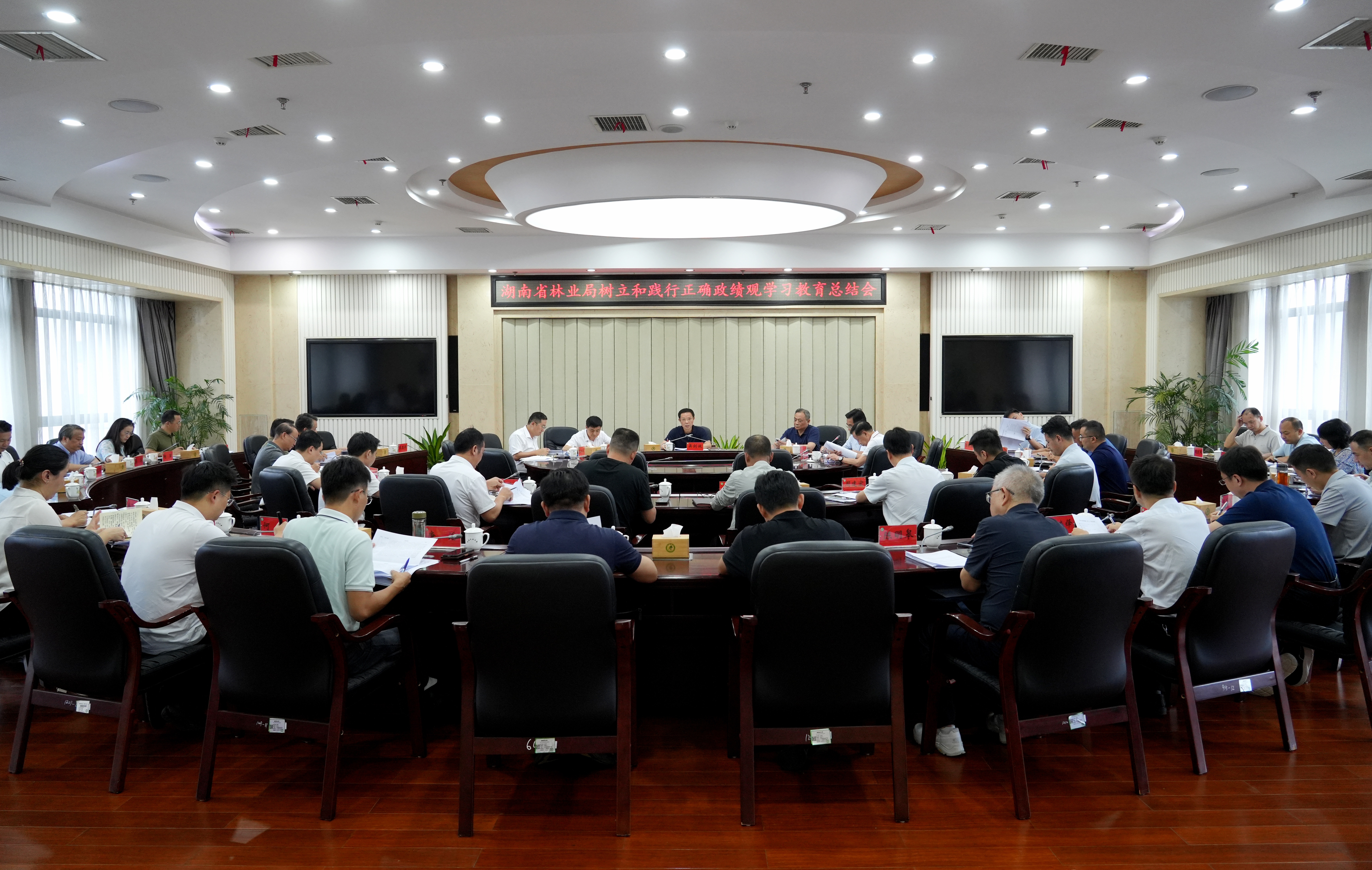 省林业局召开树立和践行正确政绩观学习教育总结会