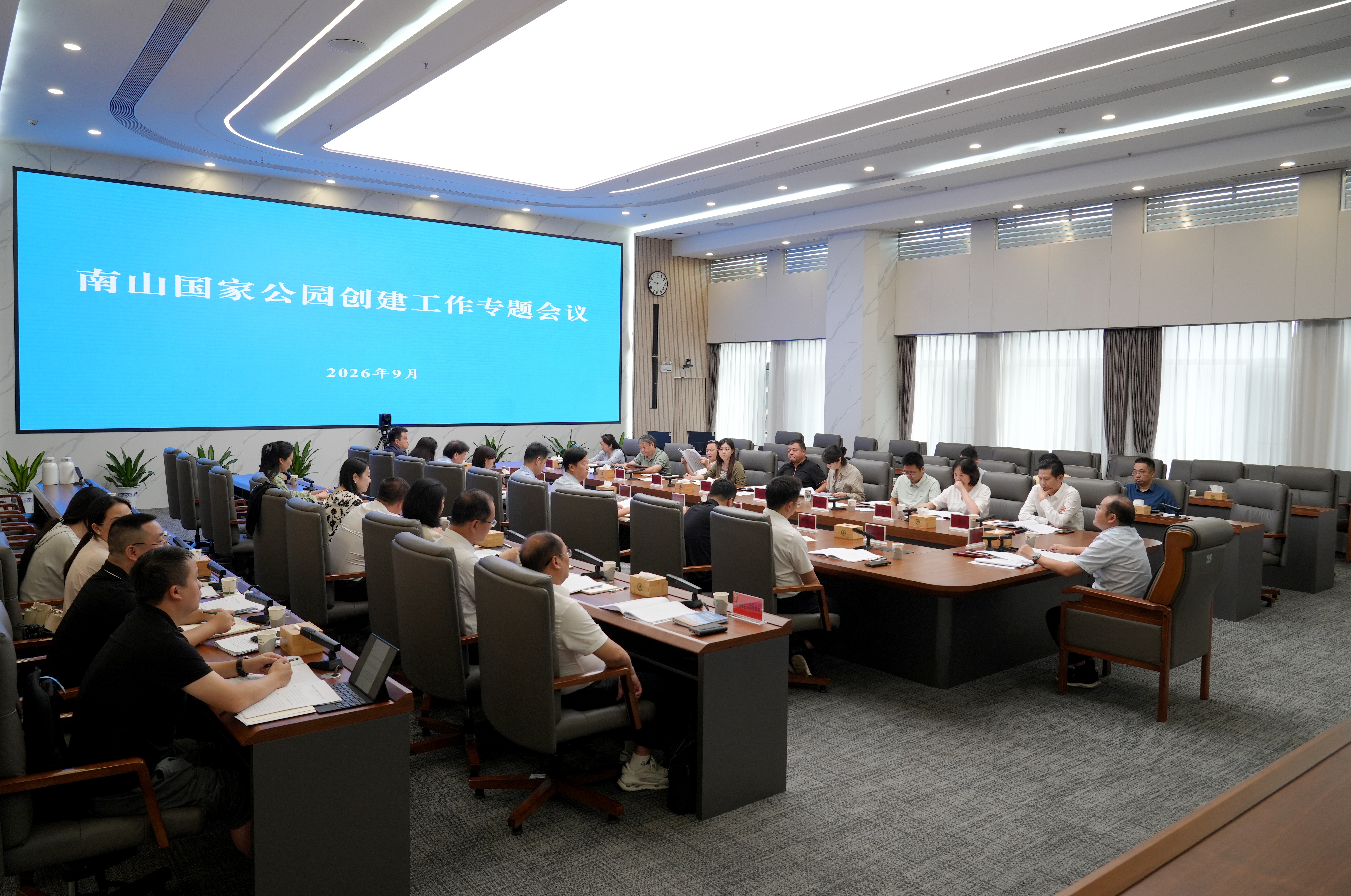 省林业局召开南山国家公园创建专题会 把脉问诊聚力冲刺国家公园挂牌设立