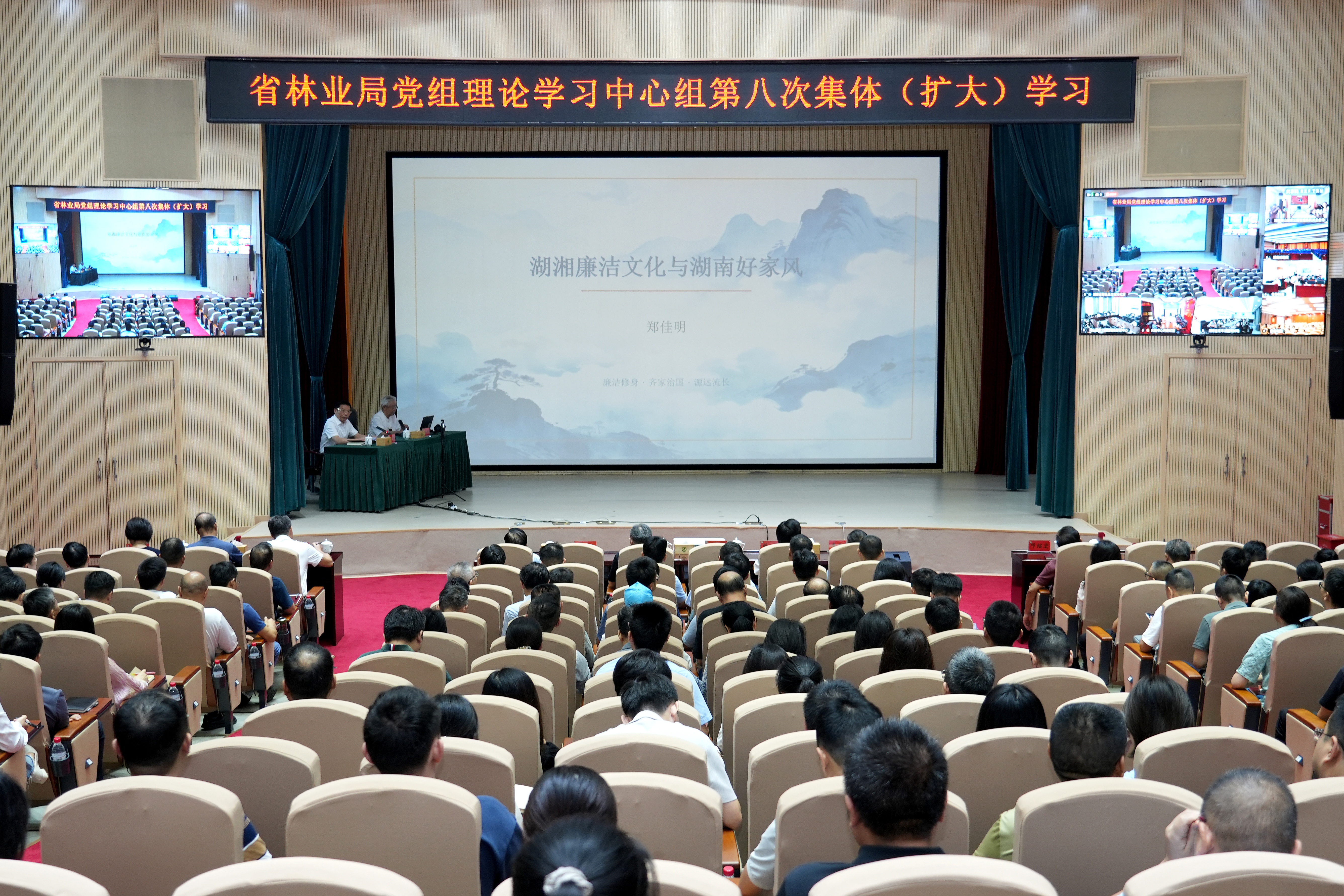 省林业局举行局党组理论学习中心组第八次集体学习
