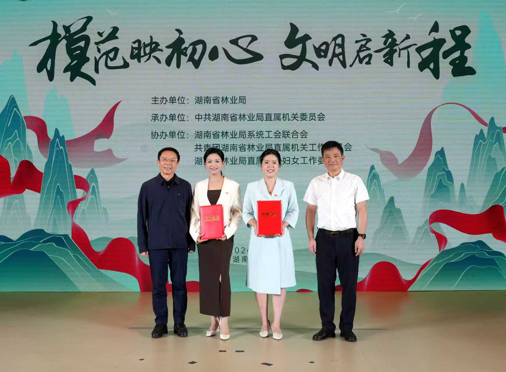省林业局举办“模范映初心·文明启新程”演讲比赛