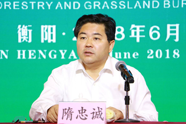 计财司司长闫振, 湖南省人民政府副秘书长欧阳煌,省林业副厅长彭顺喜